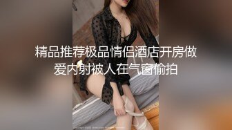 极品身材窈窕高颜值女神【爱丝袜Vivian姐】芭蕾服卖弄风骚舞姿，专注吃鸡 主人掀开窄小遮掩直取花蕊