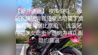 【探花】约个高颜值外围妹子，沙发舔奶调情口交大力猛操高清拍摄