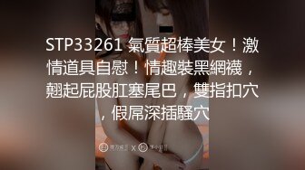 『ED Mosaic』台北小美女捷咪一个人自慰不够爽??想找一个男人来解馋，结果来了一双