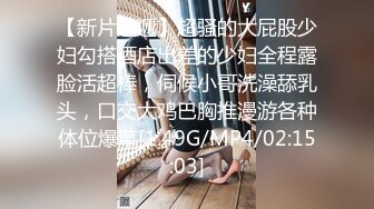 云盘高质露脸泄密 渣男分手求和遭拒 怒曝清纯漂亮翘臀前女友的性爱自拍 私处粉嫩直观欣赏