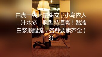 《稀缺精品秘?极限CP》坑神潜入百货商场公共女厕隔板缝俯拍360度各种无死角偸拍多位女性大小便秘?雪白大屁股真招人稀罕