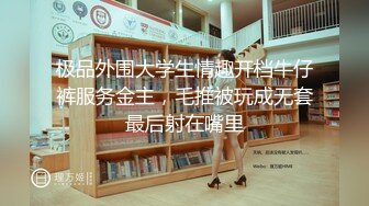 【新片速遞】  妇科诊所监控偷拍❤️女病人脱下裤子双腿叉开躺在检查床上向男医生完全暴露下体,任凭男医生一双手上抠下插