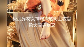 游走高端场合外围绿茶婊 顶级女模【颜~】不雅私拍视图 道具自抠粉穴手足口交土豪大肉棒 啪啪全自动