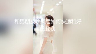 北京女硕士的北京性爱之旅