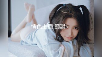 【新片速遞】  ✨【长期订阅更新】人气反差ASMR女网黄「deerlong」OF性爱私拍 后入爆操小仙女干出白浆高潮全身痉挛抖动