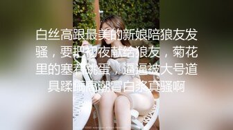 三月份下海的超级巨乳甜美御姐，白皙丰满的巨乳 饱满的美鲍 简直是天上尤物，露脸打炮！大奶子晃吖晃