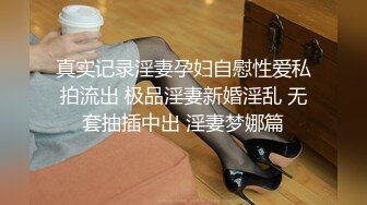 国产CD系列伪娘婷婷酒店开裆黑丝后入爆操瘦小直男