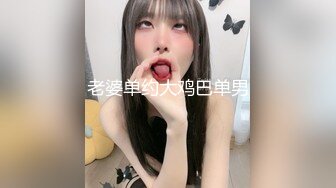 91制片厂 91MS-013 ??极品轻熟女第一次与他人做爱 魔鬼身材的小姐姐 叫床真销魂