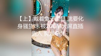 STP32844 微密圈 WMOG001 大奶喷水姬的潮吹释放 小水水