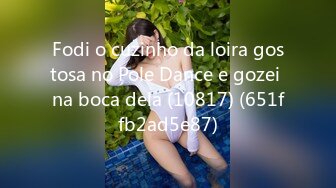 Fodi o cuzinho da loira gostosa no Pole Dance e gozei na boca dela (10817) (651ffb2ad5e87)