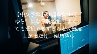 【新片速遞】   ✨【长期订阅更新】人气反差ASMR女网黄「deerlong」OF性爱私拍 男朋友把我干到翻白眼我只能强势女上位骑射他