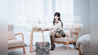 《乐橙云破解》小伙酒店约炮极品身材的美女同事❤️连打3炮直接把小伙榨干了