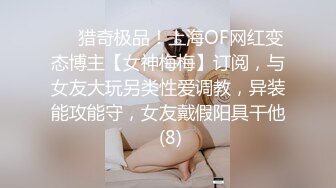 新人学妹~【青岛李沧】绝世美乳~揉奶掰B抠穴诱惑【12v】 (11)