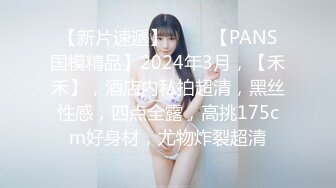 【极品巨乳】美女主播洗完澡再穿上连体情趣开裆黑丝自摸秀很是诱惑不要错过