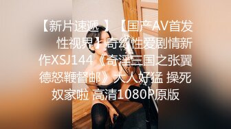 女友的巨乳闺蜜觊觎我很久勾引我野战，先口交，再女上位啪啪