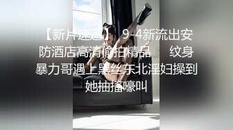 ✨白嫩女高学妹✨清纯诱惑完美结合 翘起小屁屁迎接大肉棒进入，你以为的女神背地里其实是个