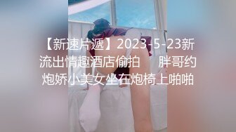 绿意盎然  绿妻大神记录极品淫荡娇妻 亨利夫妻 全裸润滑SPA极限挑逗 蜜鲍迎合坚硬肉棒狂轰顶撞2