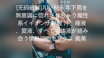 [无码破解]JUL-866 年下男を無意識に惚れさせちゃう魔性系イイオンナ覚醒 汗、唾液、愛液、すべての体液が絡み合う情熱接吻セックス 奥美遥