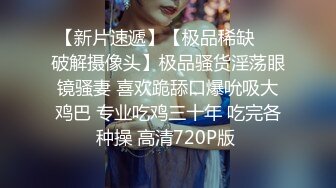 2023-6-21新流出安防酒店偷拍眼镜领导下班潜规则女下属开房啪啪