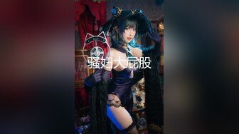 AI高清画质增强✿外围女神猎啪『大熊探花』❤️约啪高颜值文学系萝莉美女，又白又直的青春萝莉美腿 操起来非常爽