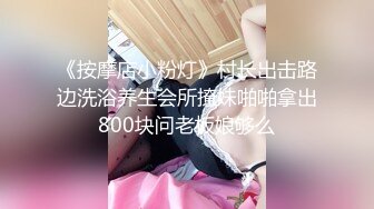 P站20万粉华裔网黄「北京瑶瑶」「Lonelymeow」OF旅游性爱日记 3P百合爆菊潮吹露出【第四弹】