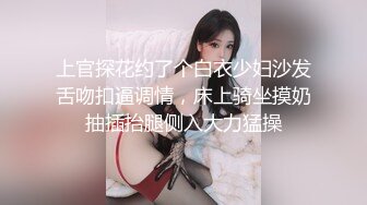 上官探花约了个白衣少妇沙发舌吻扣逼调情，床上骑坐摸奶抽插抬腿侧入大力猛操