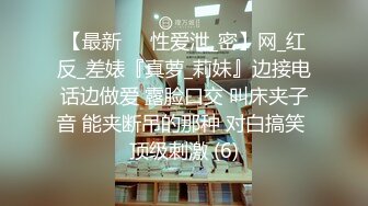 【新片速遞】 在家操高挑小贫乳小姐姐 他一见到我就硬了 我也是啊 真的 那我怎么不知道 很可爱的小姐姐 很喜欢笑 