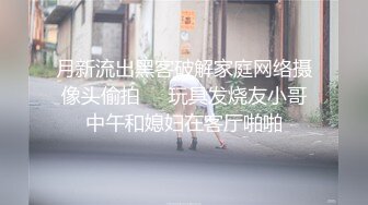 夫妻约炮单男，绿帽男拍摄，看着老婆被操嗷嗷叫