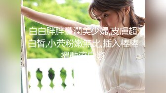 杏吧&amp;天美传媒-执着痴女决意分享性爱的公园探索-娜娜