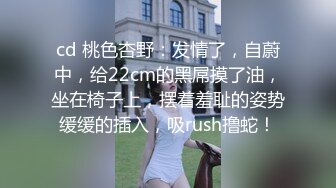 女生的性爱调教四部 太漂亮了 没干JJ都硬的受不了了,恨不得干晕她 (3)