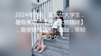 2023.7.16【超人探花】小伙约上门兼职美女，D罩杯大奶子，情趣黑丝，爆操骚穴