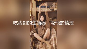 小马寻花约白皙大奶外围少妇 跪在地上深喉口交 揉捏奶子掰穴