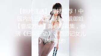 【新片速遞】   2023.1.30，【秦总会所探花】，黑丝苗条美女，亲和力强很温柔，会所今夜生意好，小伙战力强干爽