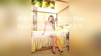 STP30664 4P大作战！喝尿舔精！变态重口！【白桃小萝莉】真刺激！尿女的嘴里吞下，又黄泡沫又多 VIP0600