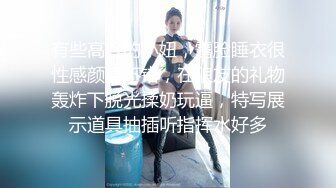 炮机大黑牛伺候小少妇蒙上眼睛自慰 ，穿上开档黑丝口交 ，翘起极品美臀对着镜头 ，扶腰后入操的直叫受不了