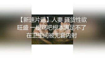 《顶级??摄影大咖》行业内十分知名新时代的网黄导演Ed Mosaic精品之只有女人了解女人??亮点是十分真实不做作超强观感