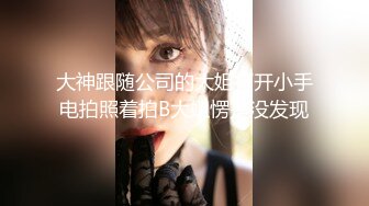 最新高价购买原版高质量女神厕拍（烧烤摊老板女儿来帮忙,拍完她粉嫩的鲍鱼后来她烧烤摊点鲍鱼吃） (3)