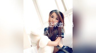 学妹老婆性欲强，一个人满足不了，又想3P了