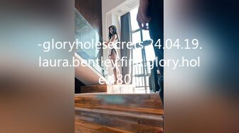 -gloryholesecrets.24.04.19.laura.bentley.first.glory.hole.480p