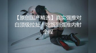 【新片速遞】  无毛逼的风骚学妹全程露脸大秀直播刺激狼友，撩骚互动听指挥玩的好嗨啊，抠了骚穴道具爆菊花精彩又刺激真骚[2.24G/MP4/05:28:51]