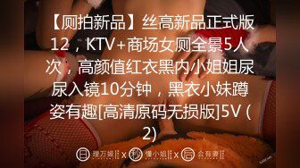  妹妹的第一次给了我 超骚浴室激情自慰彻底暴露反差 极色后入撞击蜜臀 落地窗前羞耻肏穴