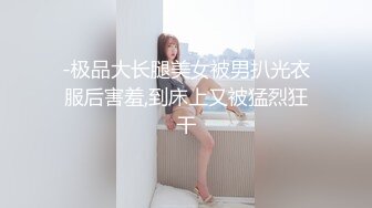 奶牛情趣服嫩妹