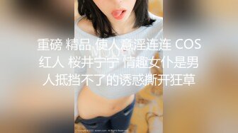 推特绝美颜值九头身丝袜高跟美腿名媛网黄主人的玩具「海绵宝宝」「小海绵」OF大尺度性爱私拍【第一弹】 (2)