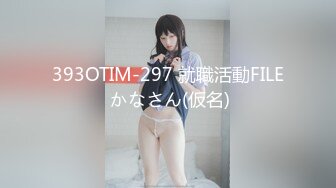 【钻石级❤️推荐】麻豆传媒最新女神乱爱系列-操到同学的妈妈