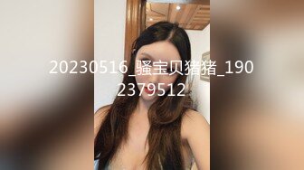 P站⭐ MyAnny ⭐视频合集，国产收割机推荐 —— P站第八弹【80V】 (9)