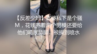 2024年4月新人！校花下海！被干到翻白眼【白瘦幼】00后嫩妹，家中被操了好几次，每次都无套 (1)