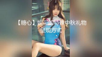 【新片速遞】 大奶妖媚❤️Ts贝贝❤️：互吃对方肉棒、舌吻、舔菊花，被大帅哥直捣黄龙，啊啊啊啊啊我要高潮了，真妖气！