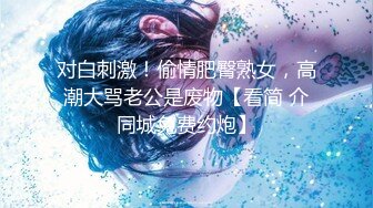 最新知名FSS户外露出网红『冯珊珊』新任务达成-男厕间里面全裸作品 提心吊胆 惊险刺激 高清1080P原版收藏