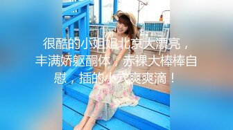 【极品女友性爱泄密】十八岁花季与她的馒头逼小穴 小屁股紧实又翘挺 极品蜜桃小丰臀骑乘视觉感超强