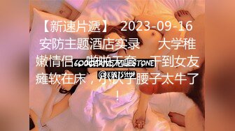   STARS-703 絶頂開發 G奶豐滿身軀一面顫抖一面激烈高潮！初次的巨根大絶頂 神木麗[中文字幕]